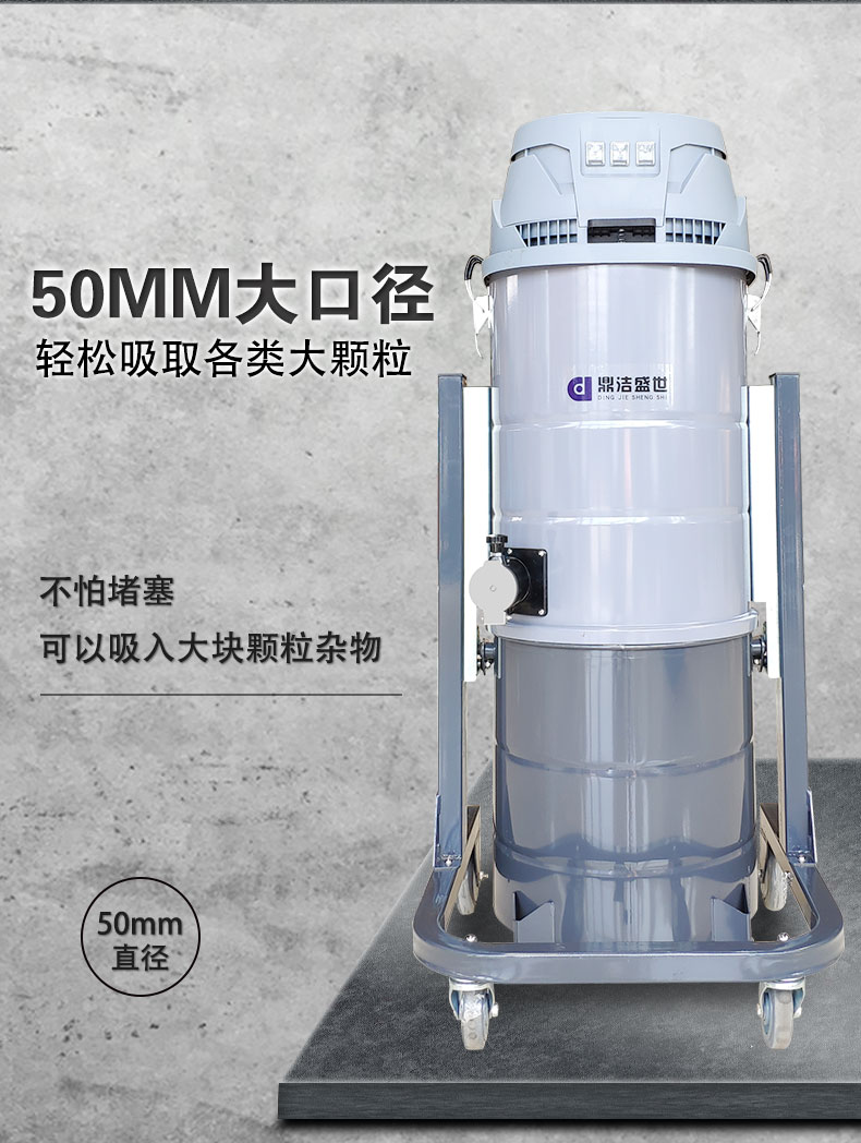 DJ36100P工業(yè)吸塵器工廠車(chē)間粉塵克星鐵屑粉末、加工涂料85