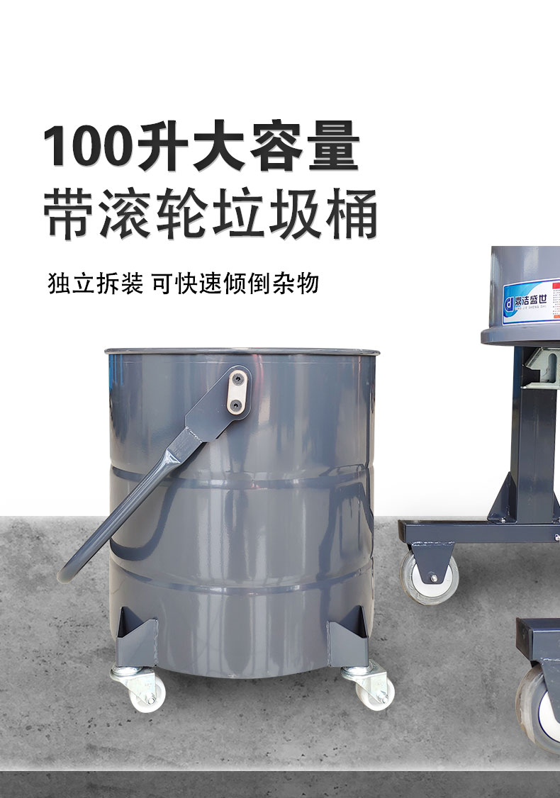 DJ36100P工業(yè)吸塵器工廠車(chē)間粉塵克星鐵屑粉末、加工涂料85