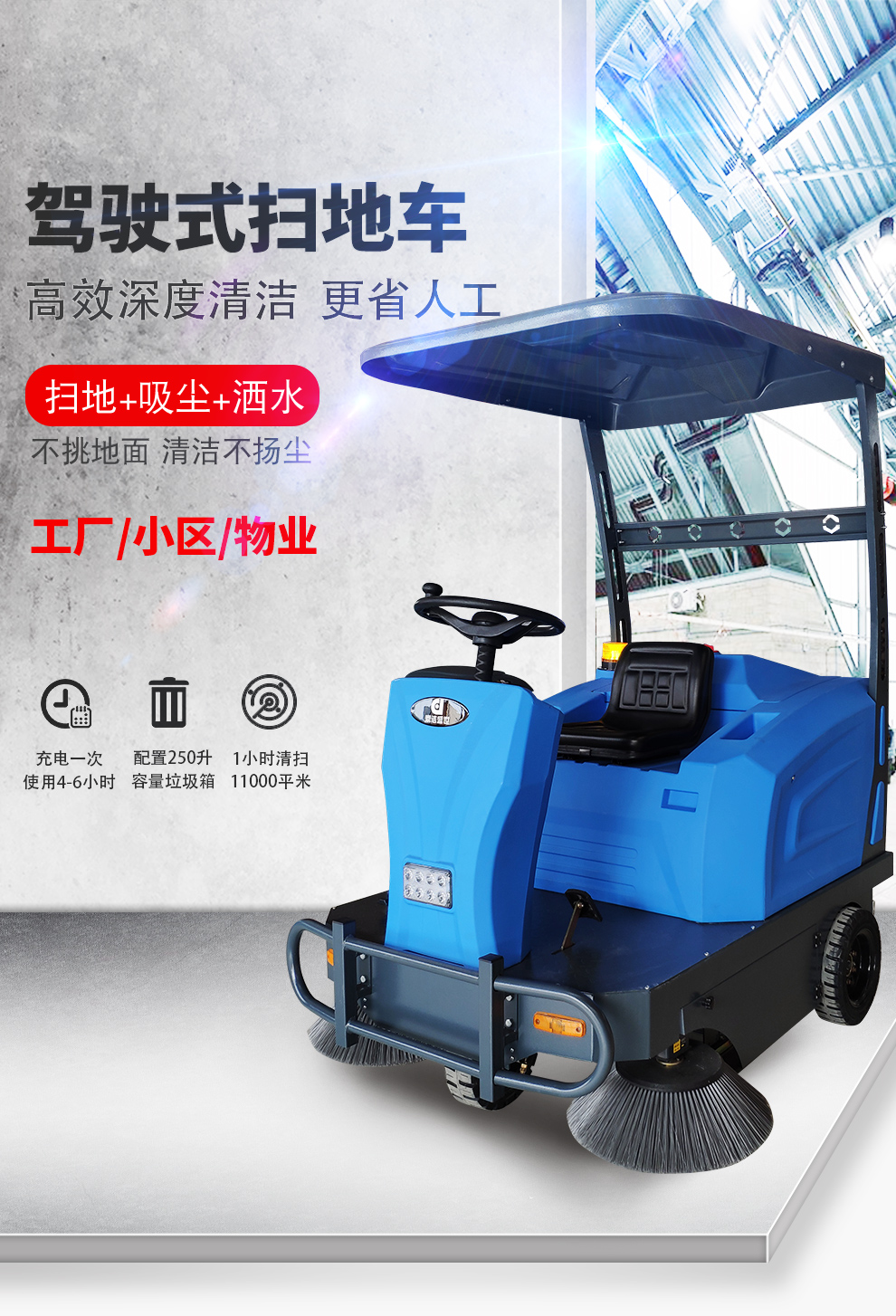 DJ1400M電動(dòng)清掃車 車間掃地車報(bào)價(jià)