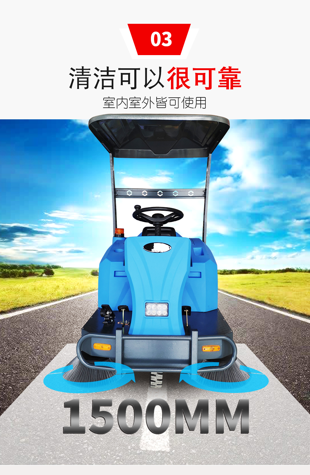 DJ1400M電動(dòng)清掃車清掃寬度