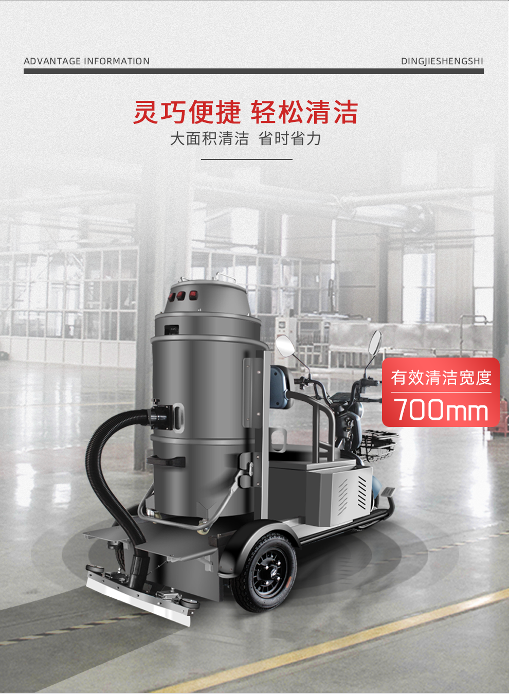 鼎潔盛世DJ1650S工業(yè)吸塵車(chē)66
