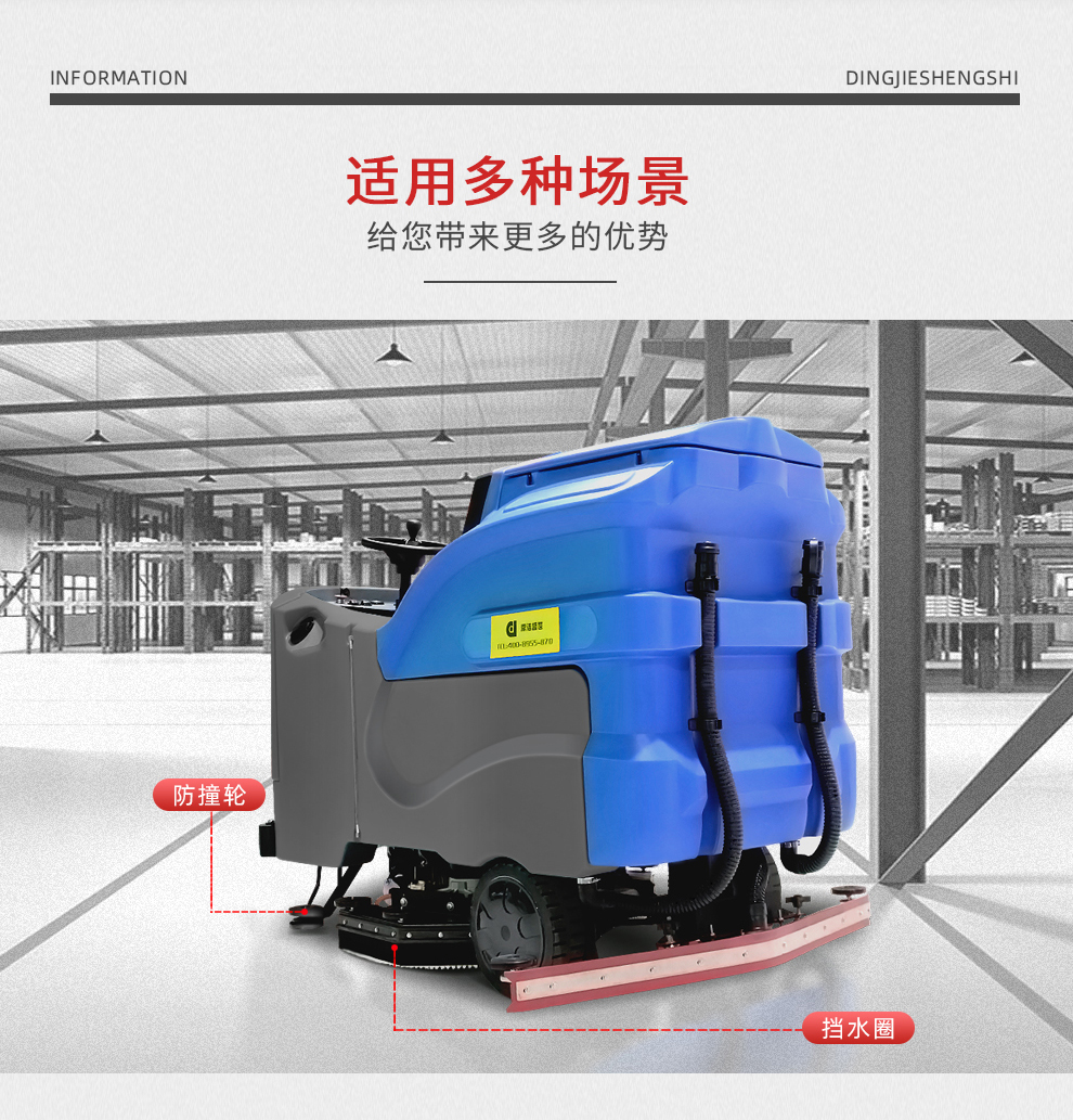 DJ1050Y 駕駛式洗地機 全自動洗地機 拖地機66