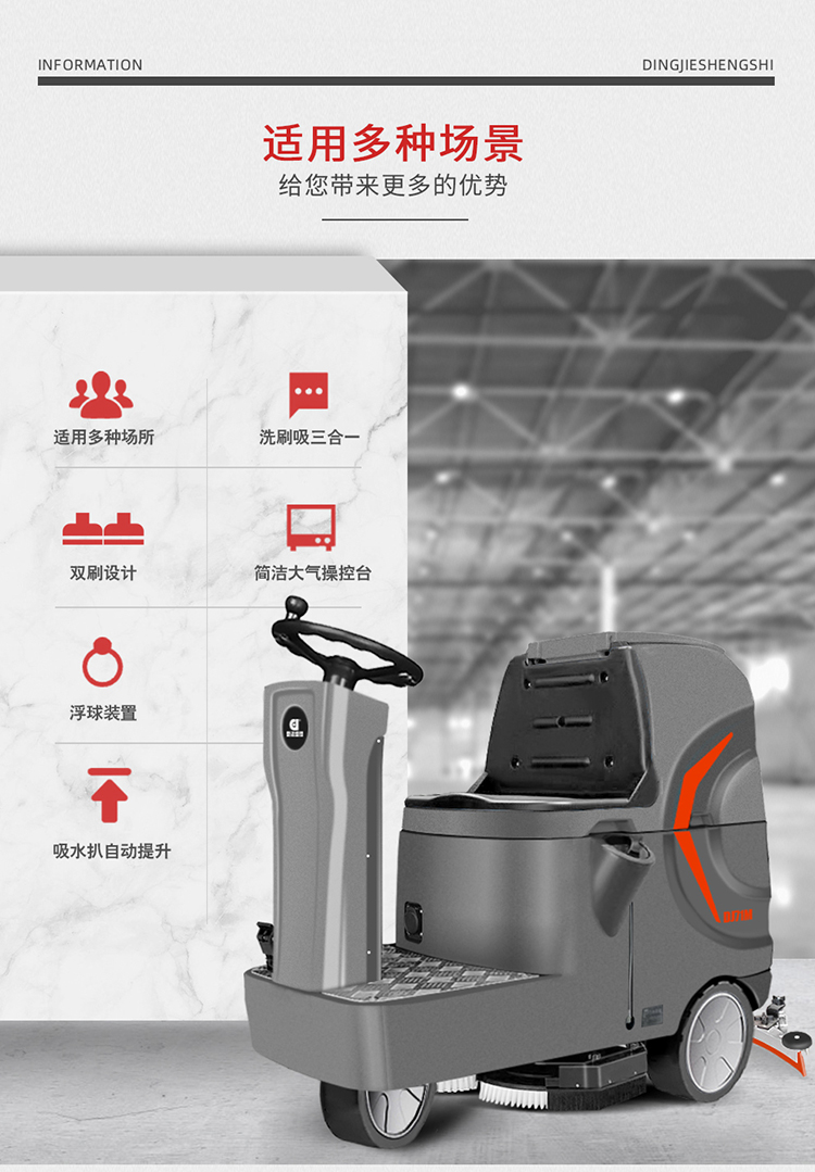 DJ71M 山東駕駛式洗地機(jī)-駕駛式洗地車(chē)13