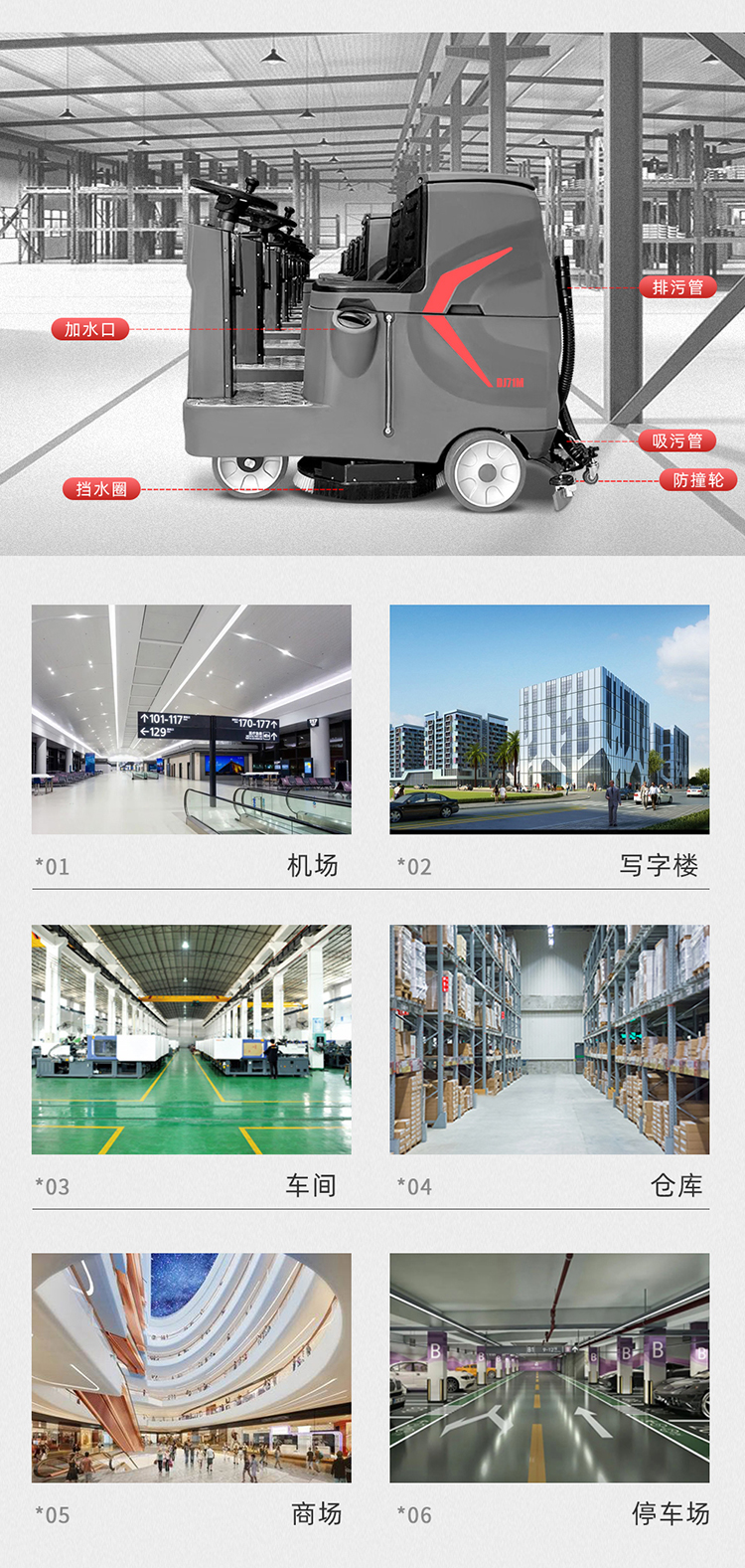 DJ71M 山東駕駛式洗地機(jī)-駕駛式洗地車(chē)13