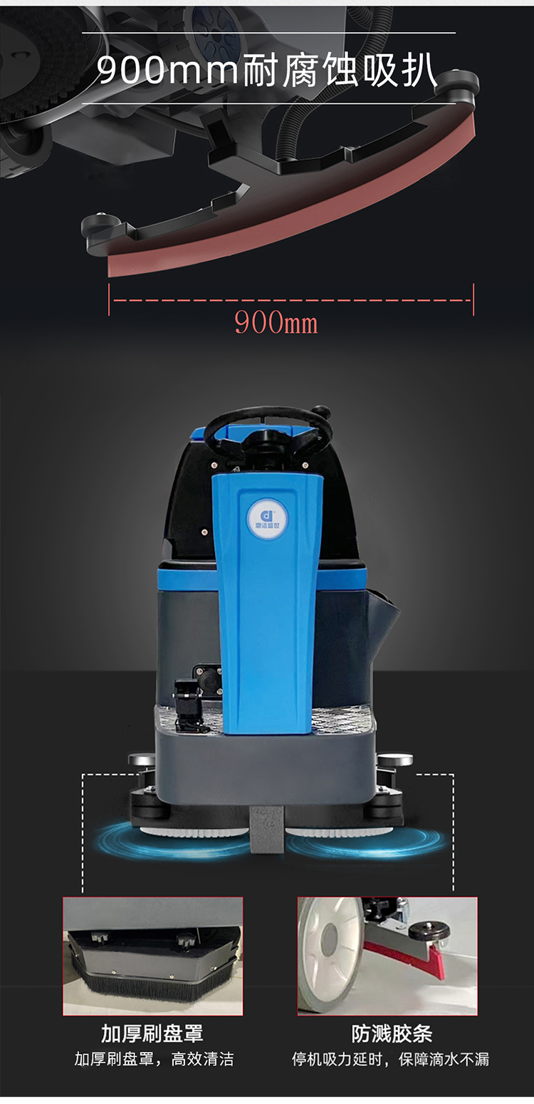 DJ71M 山東駕駛式洗地機(jī)-駕駛式洗地車(chē)13